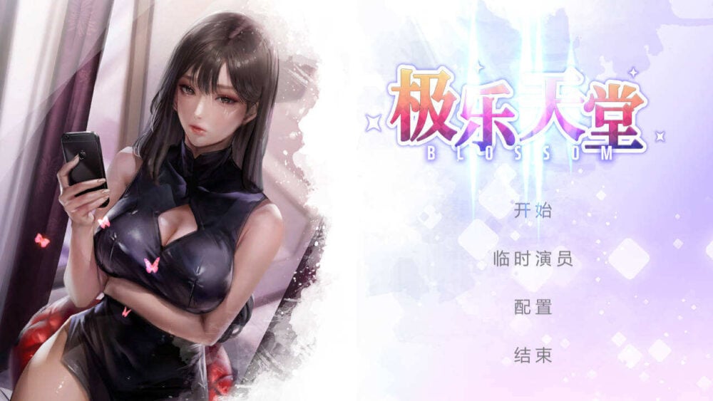 极乐天堂-WISH–ParadiseHigh v1.30 (1)