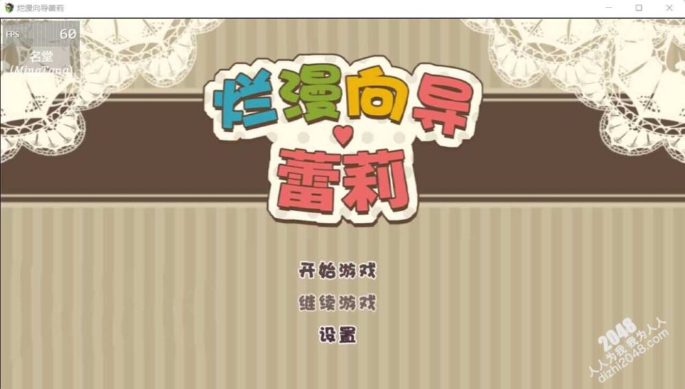 烂漫向导蕾莉 LelieNavigation! V1.02 STEAM  (1)