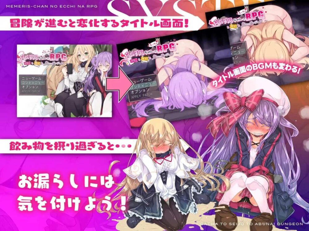 圣女与危险的地下城メメリスちゃんのえっちなRPG ～ガチャと聖女と危ないダンジョン (1)