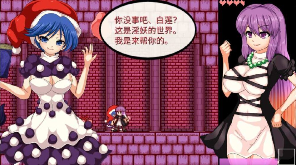 圣白莲与银魔魔城 Hijiri in the Succubus Castle 1.07 (6)