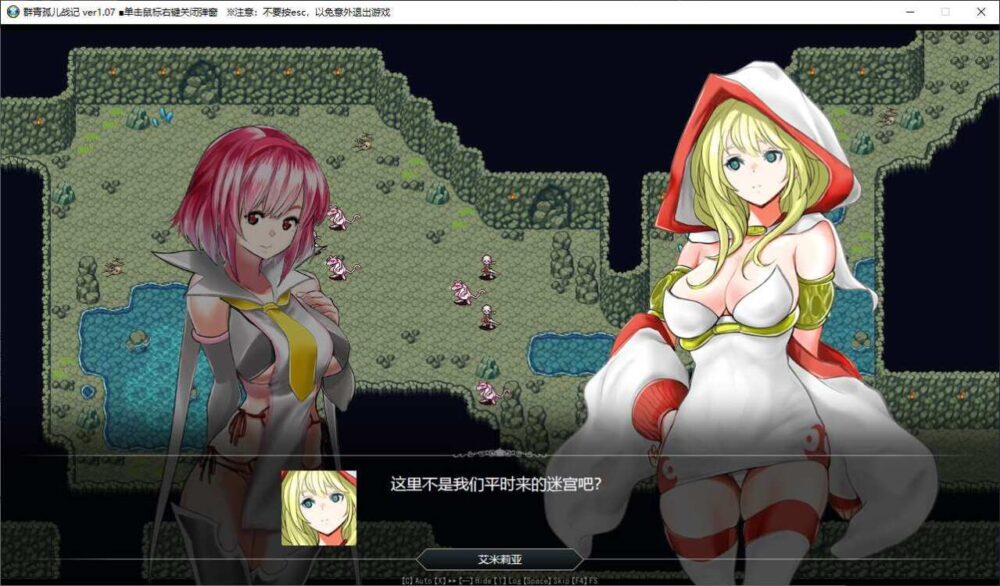 群青孤儿战记 ~堕落的无垢少女~V1.07 挂载AI汉化[新汉化] (4)