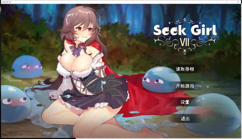 寻找女孩 7 SeekGirl-Ⅶ  (1)