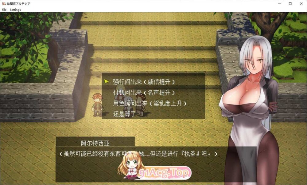 执圣官阿尔特西亚 ─ 黄金的沙弗利瓦尔 (11)