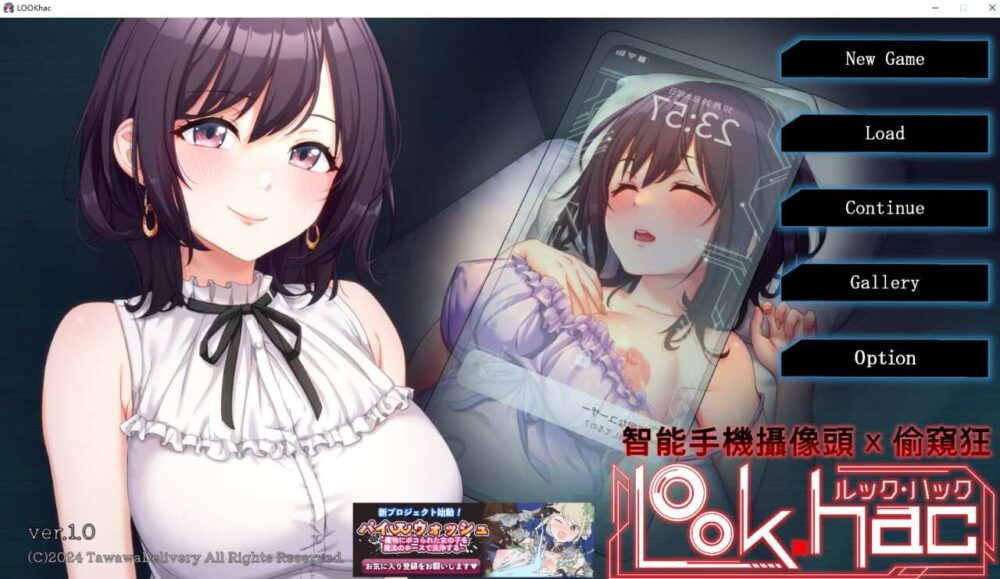 LOOK.hac -ルック・ハック- Ver2.0 (1)~1
