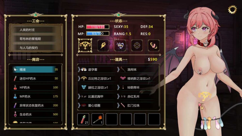 魅魔公会V1.01 SuccubusAdventureVer1.01 (1)