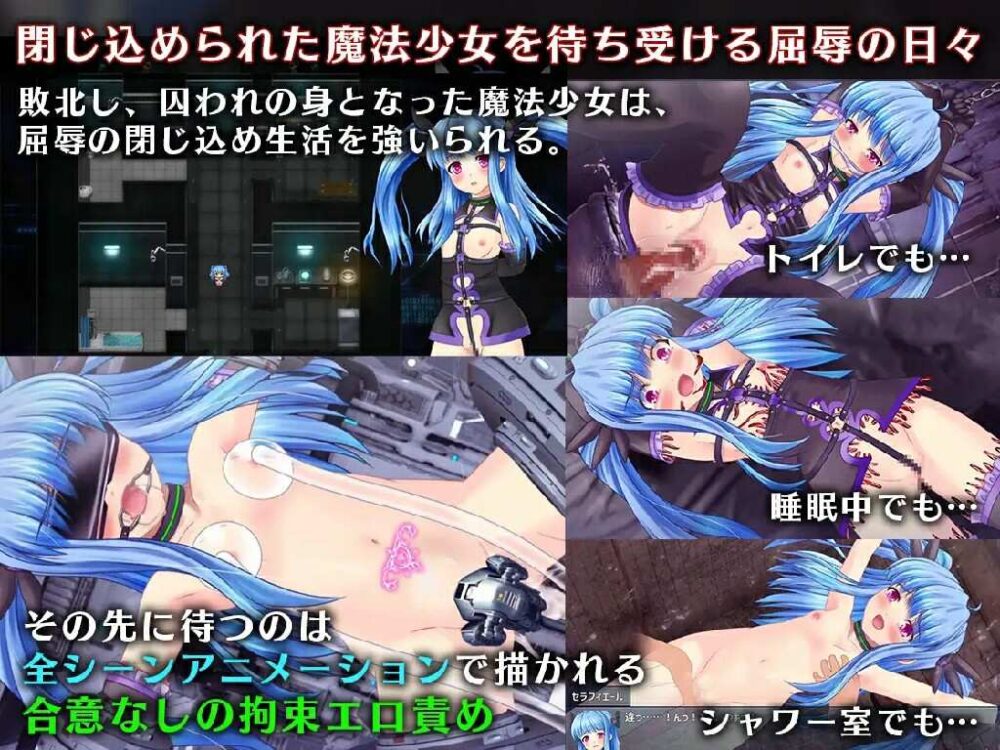 魔法少女塞拉菲尔IF・噩梦的坏结局 魔法少女セラフィエールIF・悪夢のバッドエンド (2)~2