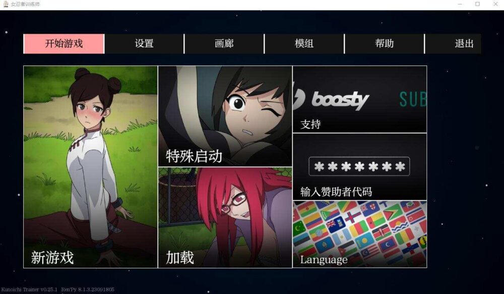 火影女忍者训练师 Naruto Kunoichi Trainer v0.25.1 PC+安卓 (1)