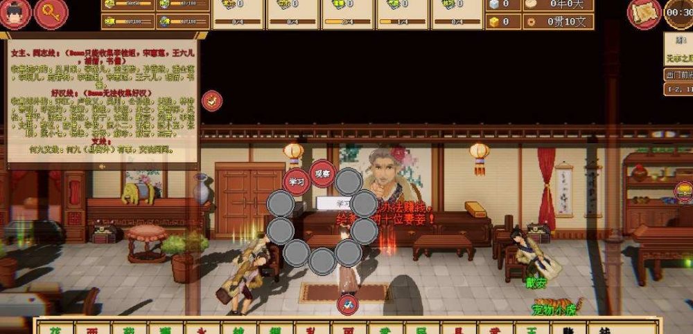 水浒传 西门立志传 V0.01 官方中文  (4)