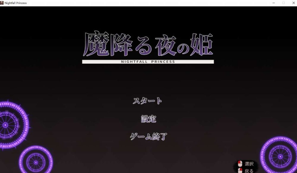 魔降る夜の姫 (1)
