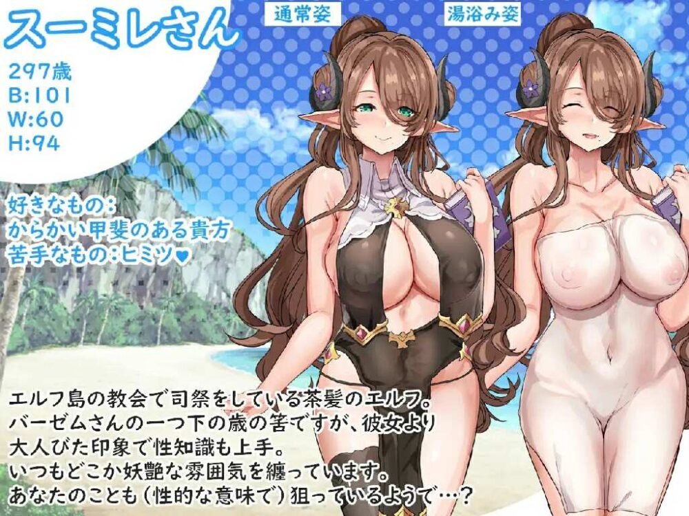 欢迎来到精灵岛！推荐生育孩子的2天3夜之旅 云汉化版 (4)