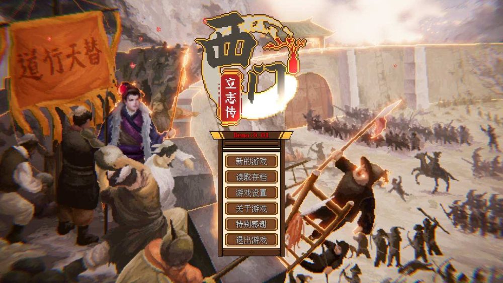 水浒传 西门立志传 V0.01 官方中文  (1)