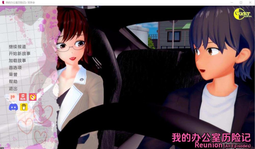 我的办公室历险记 My Office Adventures EP04R1 PC+安卓汉化版[ (1)