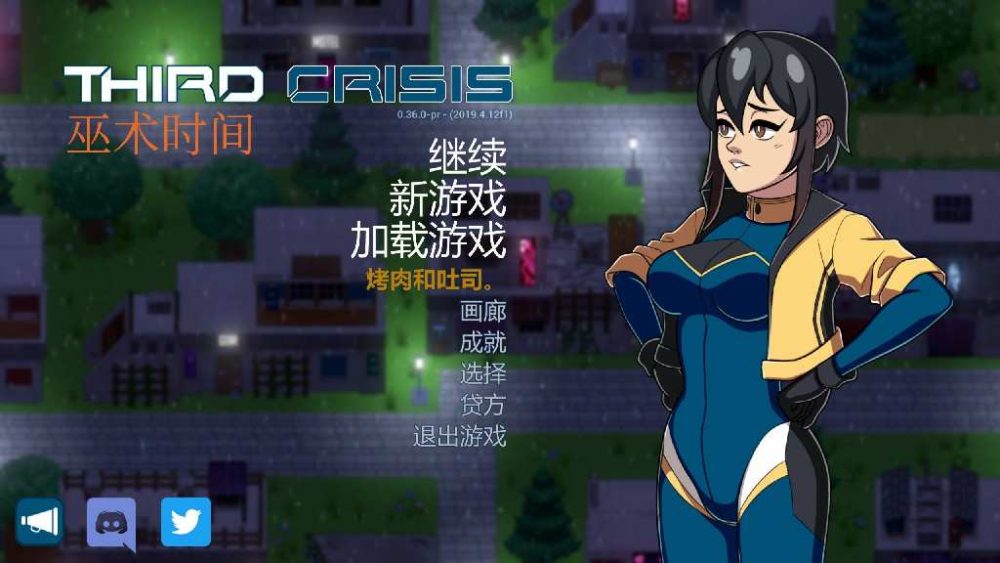 第三次危机（Third Crisis）V0.58.1 (1)