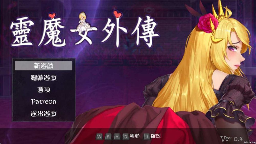 灵魔女外传 Spirit Witch's Gaiden Ver0.4  (1)