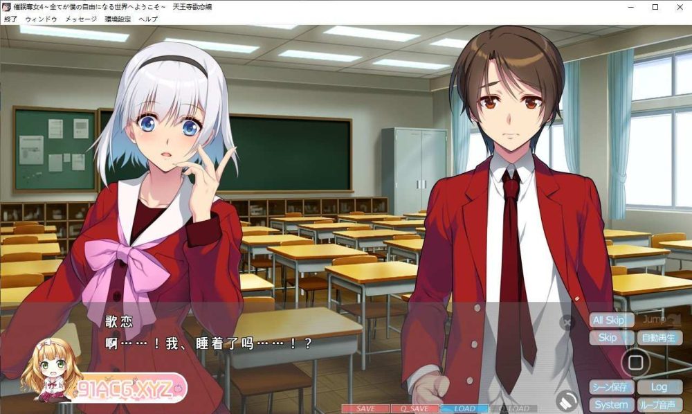 催眠夺女Set 欢迎来到一切都成为我的自由的世界 AI汉化版+全CG存档[新汉化] (6)