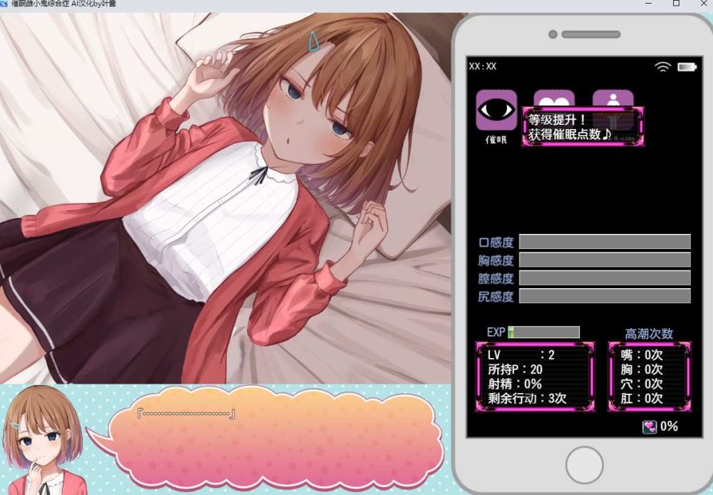 催眠メスガキ症候群 AI汉化 (4)