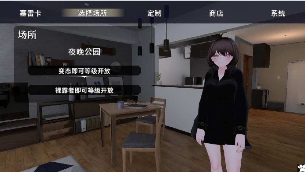 为了不被发现穿着裸大衣的塞雷卡~バレないように裸コートで露出するセレカさん (11)