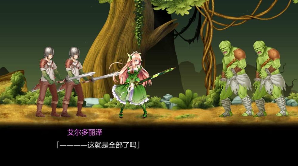 精灵姬骑士艾尔特莉丝物语精霊姫エルトリーゼの物語~Princess Defender V1.01 (1)