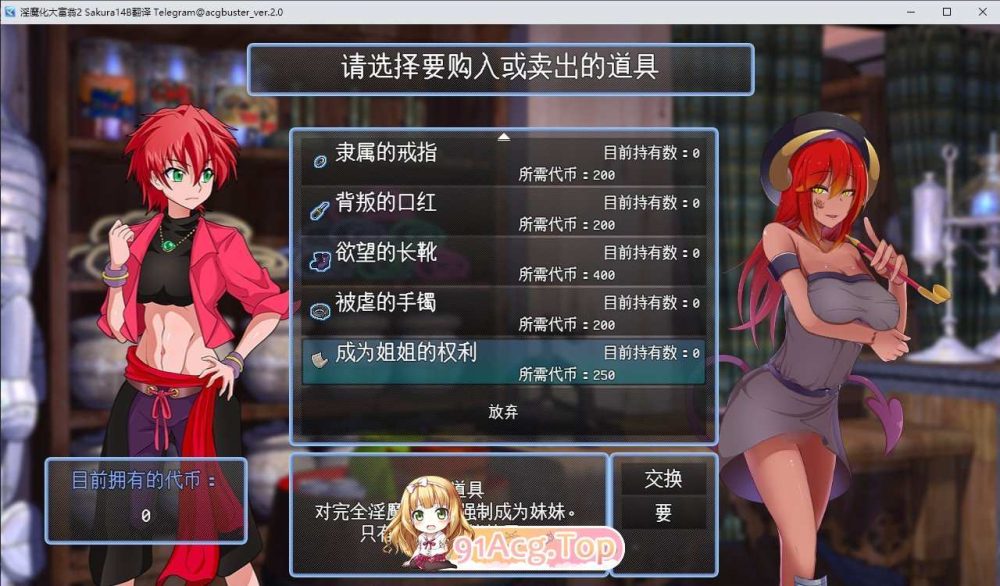 淫魔化大富翁2 本体+DLCV2.0 +存档 (11)