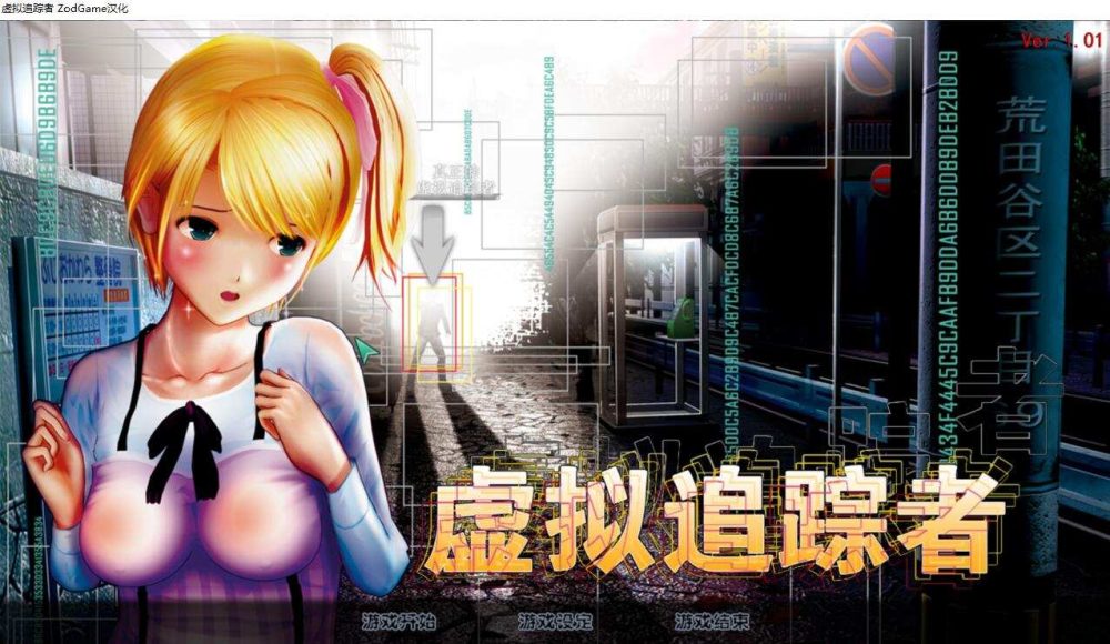 尾行 1-4 全系列中文版合集  (1)