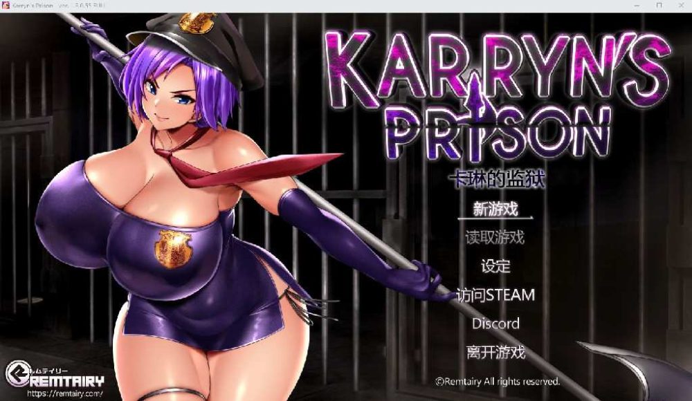 卡琳的监狱 Karryn's Prison-v1.3.0.55 +3DLC (1)