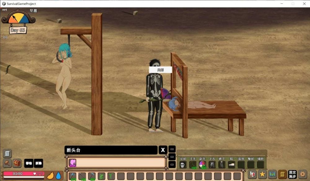 サバイバルゲームSurvival  (3)~1